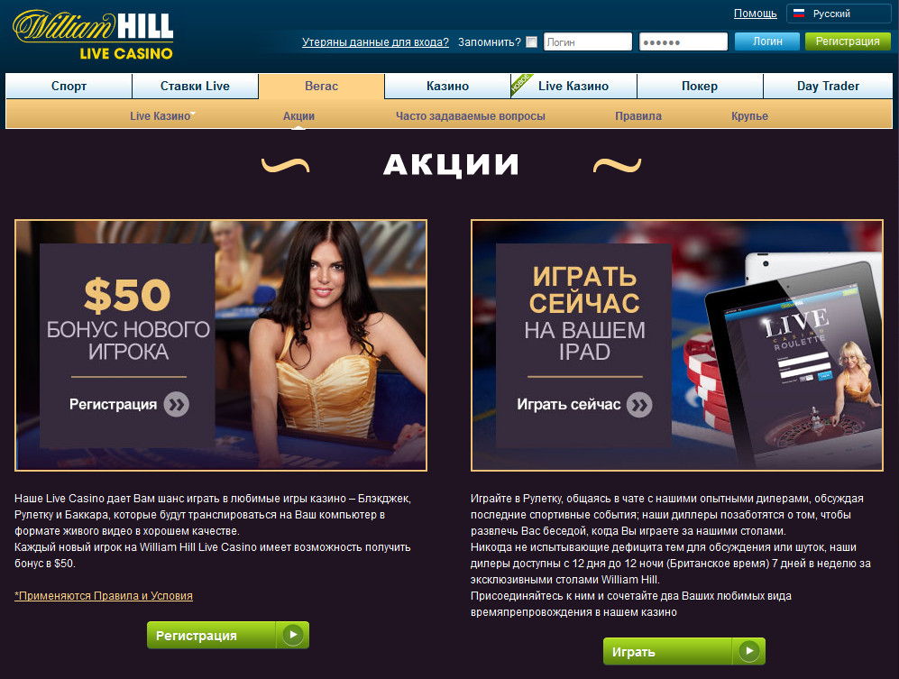 William Hill Live Casino Bonus